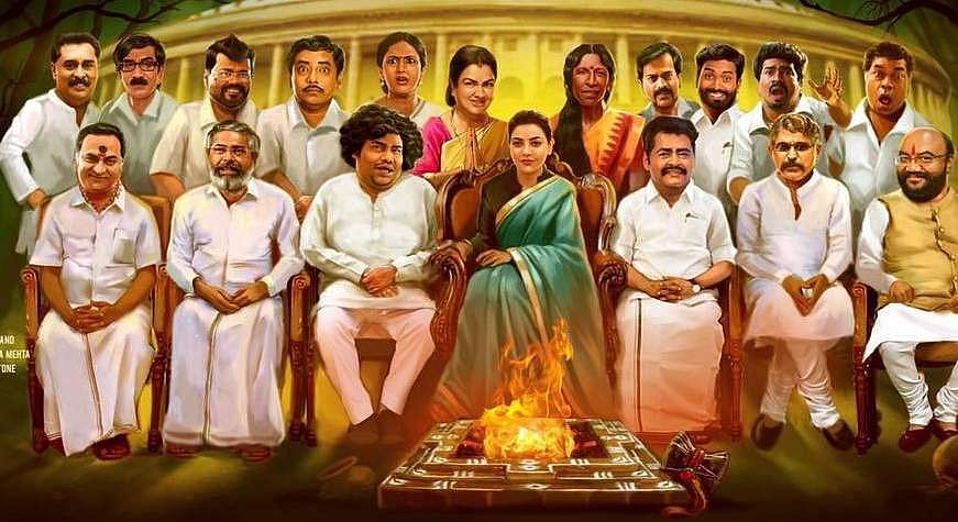 கோஸ்டி