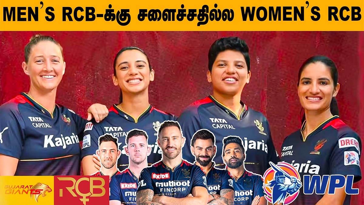 WPL : `ஈ சாலா கப் நமதே?!' - Men's RCB க்கு சளைச்சதில்ல Women's RCB!