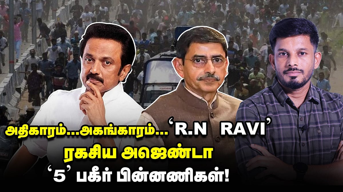அதிகாரம்... அகங்காரம்... 'ஆர்.என் ரவி' ரகசிய அஜெண்டா - '5' பகீர் பின்னணிகள்! | Elangovan Explains 