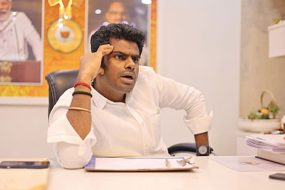 அண்ணாமலை