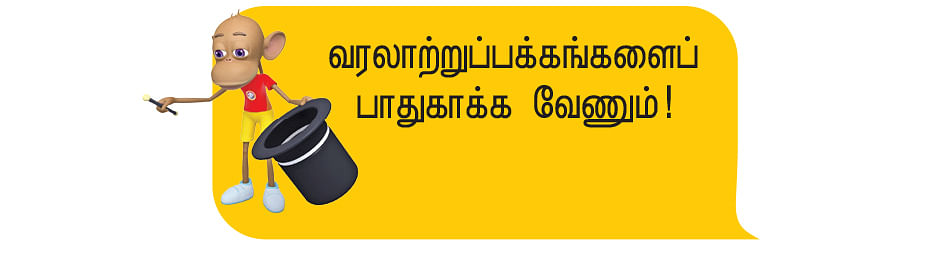 அழிக்கப்படுமா டிஜிட்டல் நூலகம்?