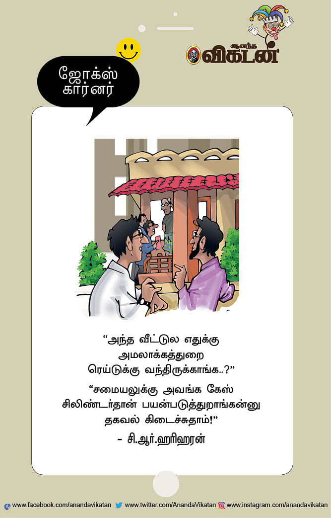 ஜோக்ஸ்