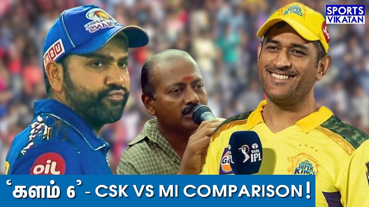 IPL 2023: `களம் 6' - பவர்ப்ளேன்னா அடிக்கணும்! - மும்பை, சென்னை ஓர் ஒப்பீடு!