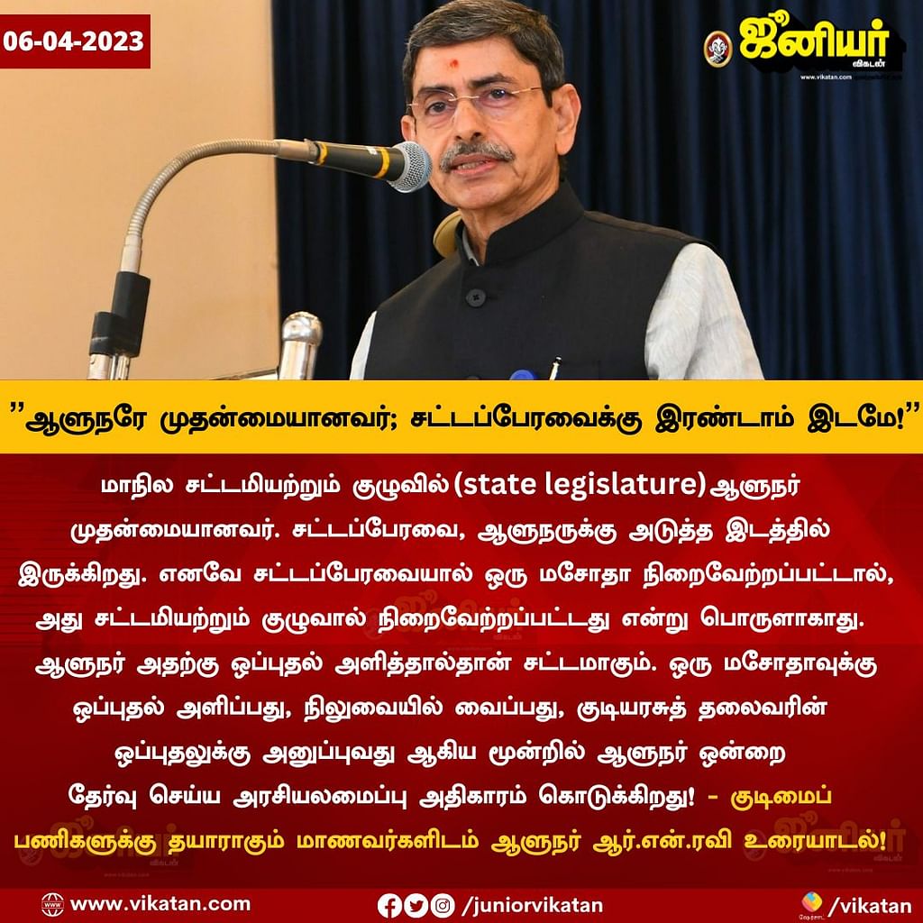 Tamil News Live Today: "மாநில சட்டமியற்றும் குழுவில் ஆளுநரே முதன்மையானவர்; சட்டப்பேரவைக்கு இரண்டாமிடம்தான்''- ஆளுநர் ரவி