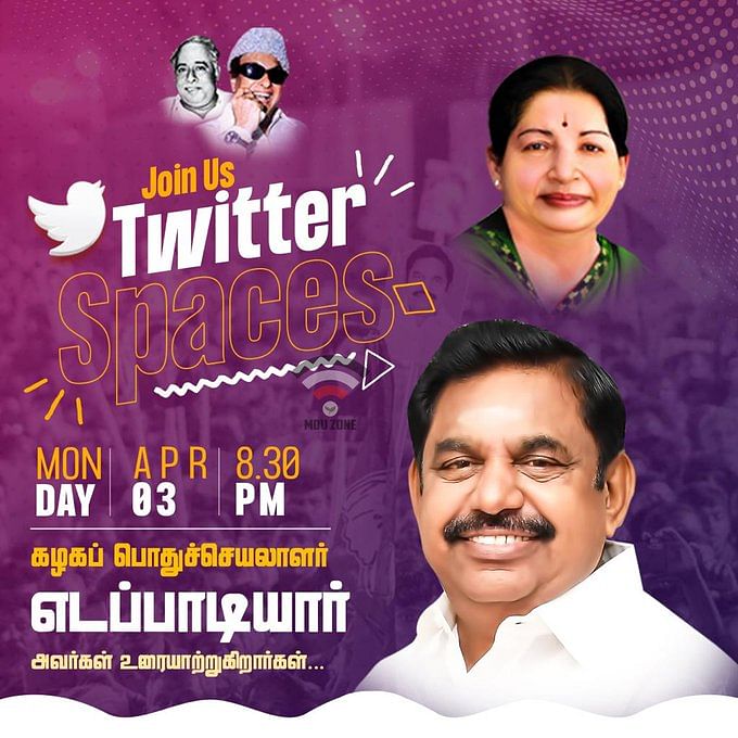 எடப்பாடி ட்விட்டர் ஸ்பேசஸ்