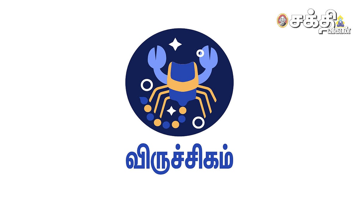 Gurupeyarchi Palangal 2023: விருச்சிக ராசிக்கான குருப்பெயர்ச்சி பலன்கள்!