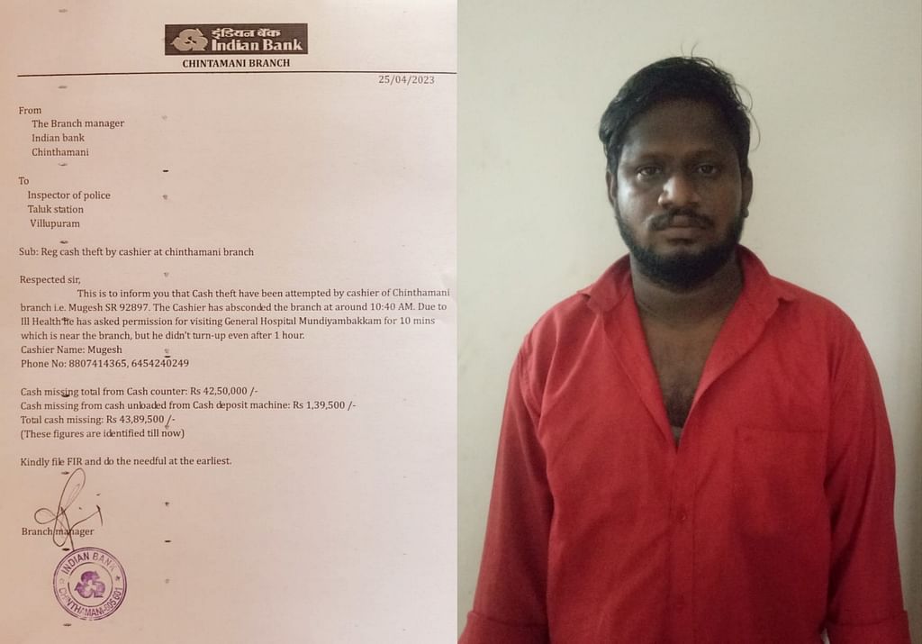 புகார் மனு, கைதுசெய்யப்பட்ட முகேஷ்