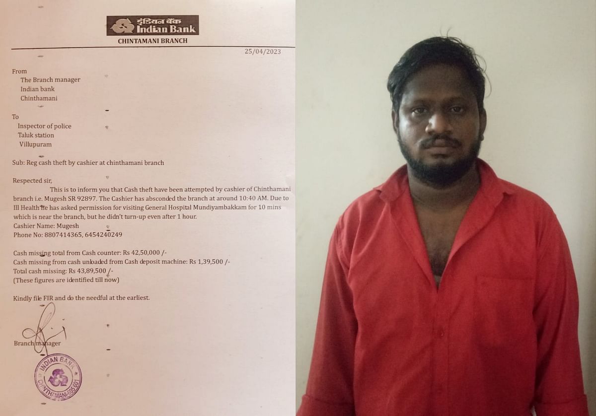 புகார் மனு, கைதுசெய்யப்பட்ட முகேஷ்  