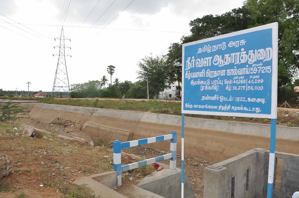 கீழ்பவானி வாய்க்கால்