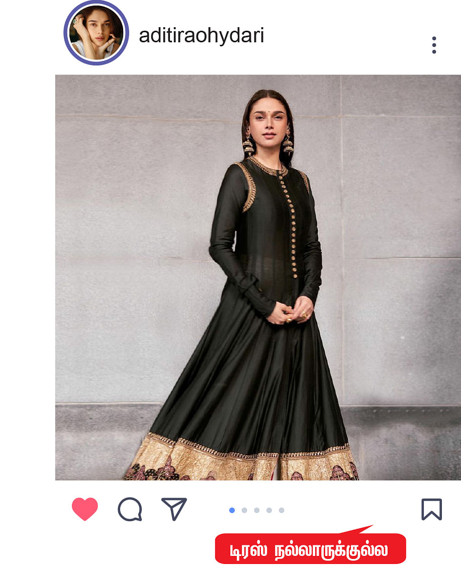 அதிதி