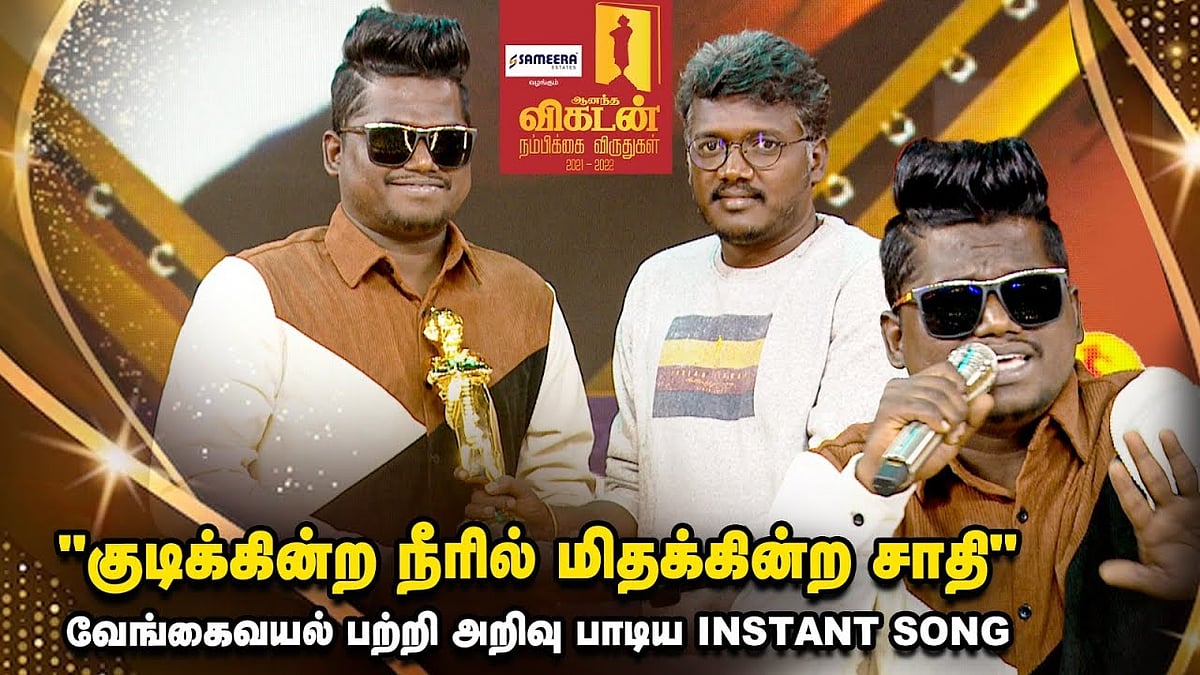 Vikatan Nambikkai Awards: 