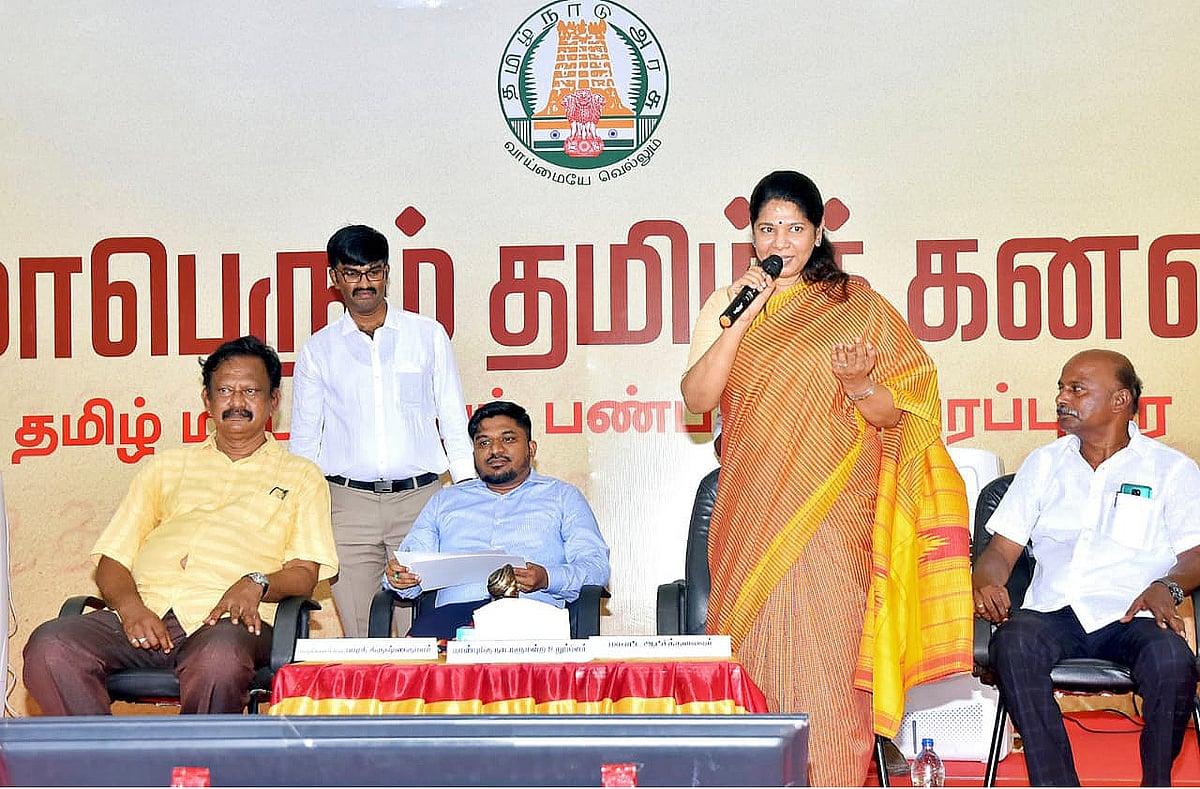 ``சமூகத்தில் ஒவ்வொருவரின் மனதிலும் சாதி என்ற கட்டமைப்பு இருக்கிறது’'- கனிமொழி எம்.பி பேச்சு