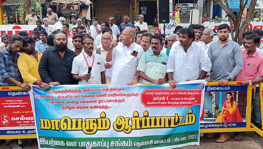 ஆர்ப்பாட்டம்