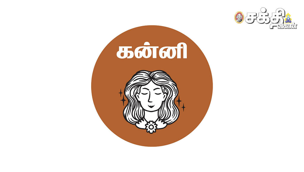 கன்னி - சோபகிருது தமிழ்ப் புத்தாண்டு ராசி பலன்கள்