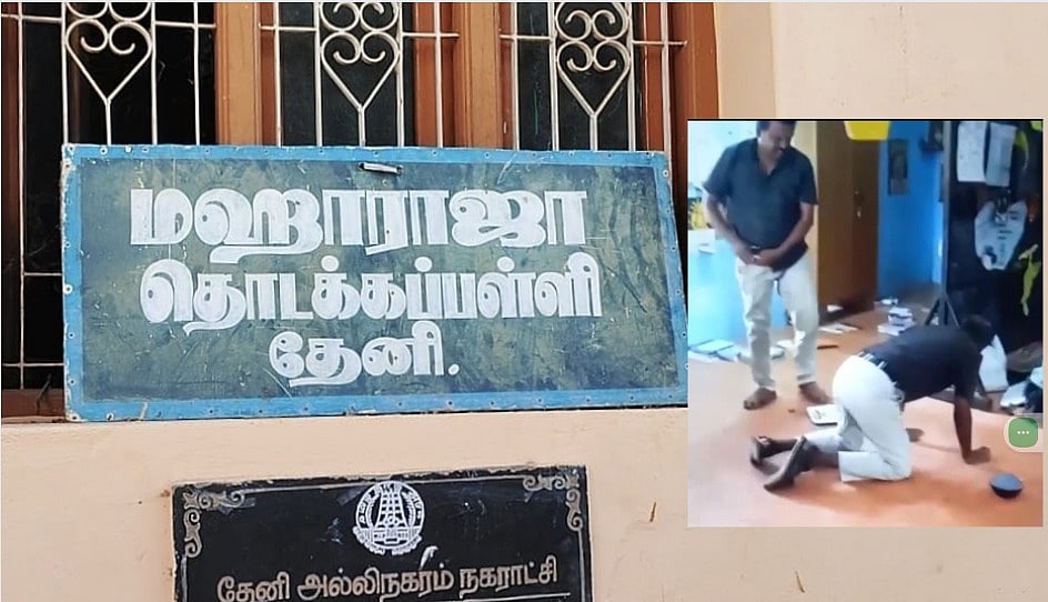 தேனி: மாணவர்களை வெளியேற்றிவிட்டு பள்ளிக்குப் பூட்டு; தலைமையாசிரியர் தாக்கப்பட்டாரா? - நடந்தது என்ன?