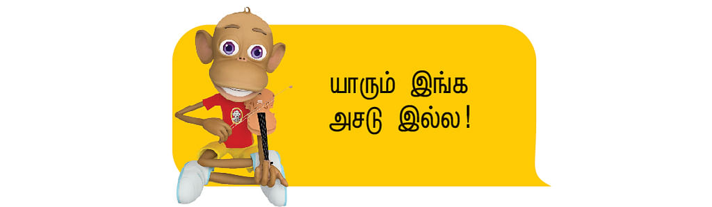 குறி - சிறுகதை