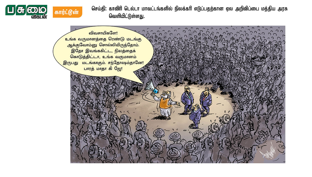 கார்ட்டூன்
