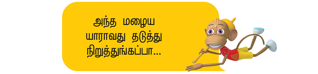 நீரதிகாரம்