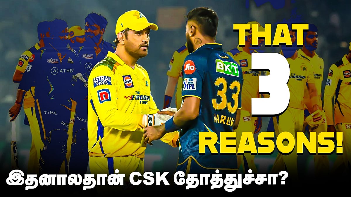 IPL 2023: தோனியின் தவறான முடிவுகள்! - சென்னையின் தோல்விக்கான அந்த 3 காரணங்கள்!