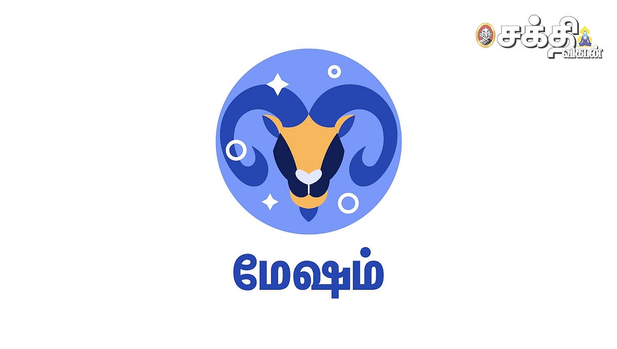 Gurupeyarchi Palangal 2023: மேஷ ராசிக்கான குருப்பெயர்ச்சி பலன்கள்!