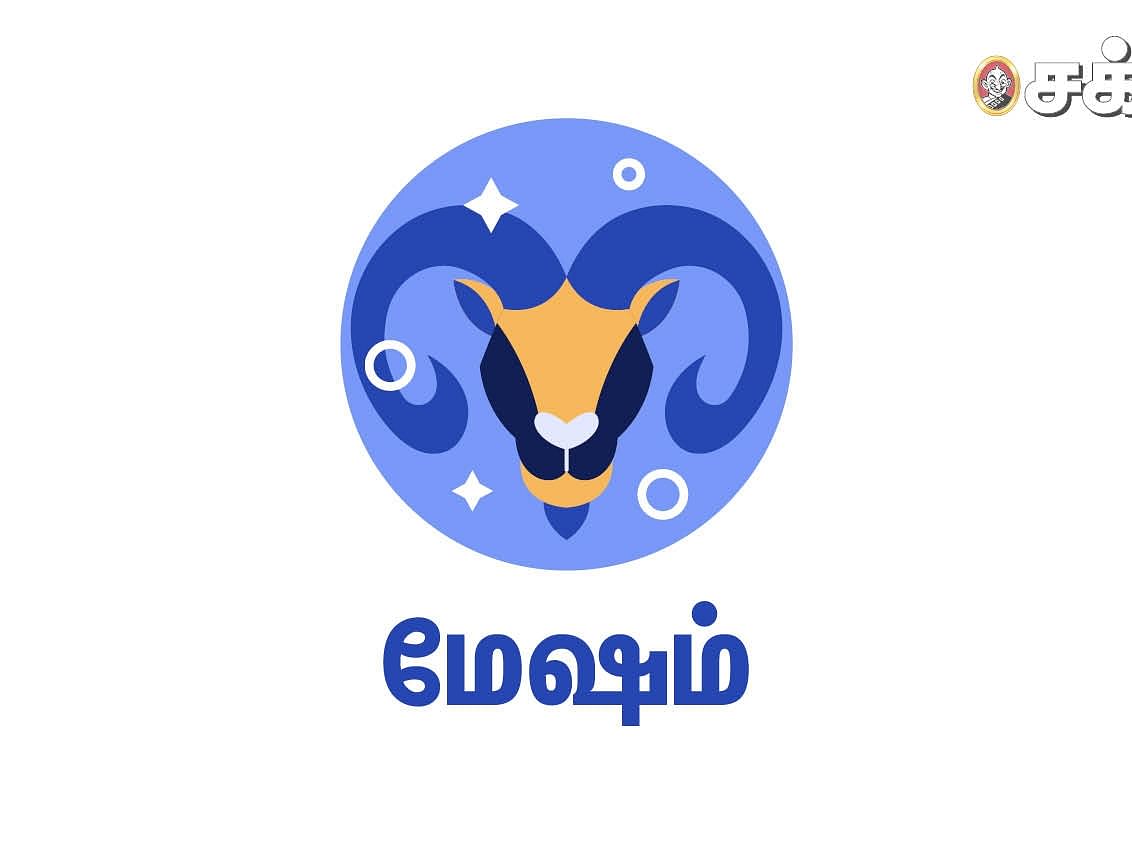மேஷம் 2023 குருப்பெயர்ச்சி  
ராசி பலன்கள்