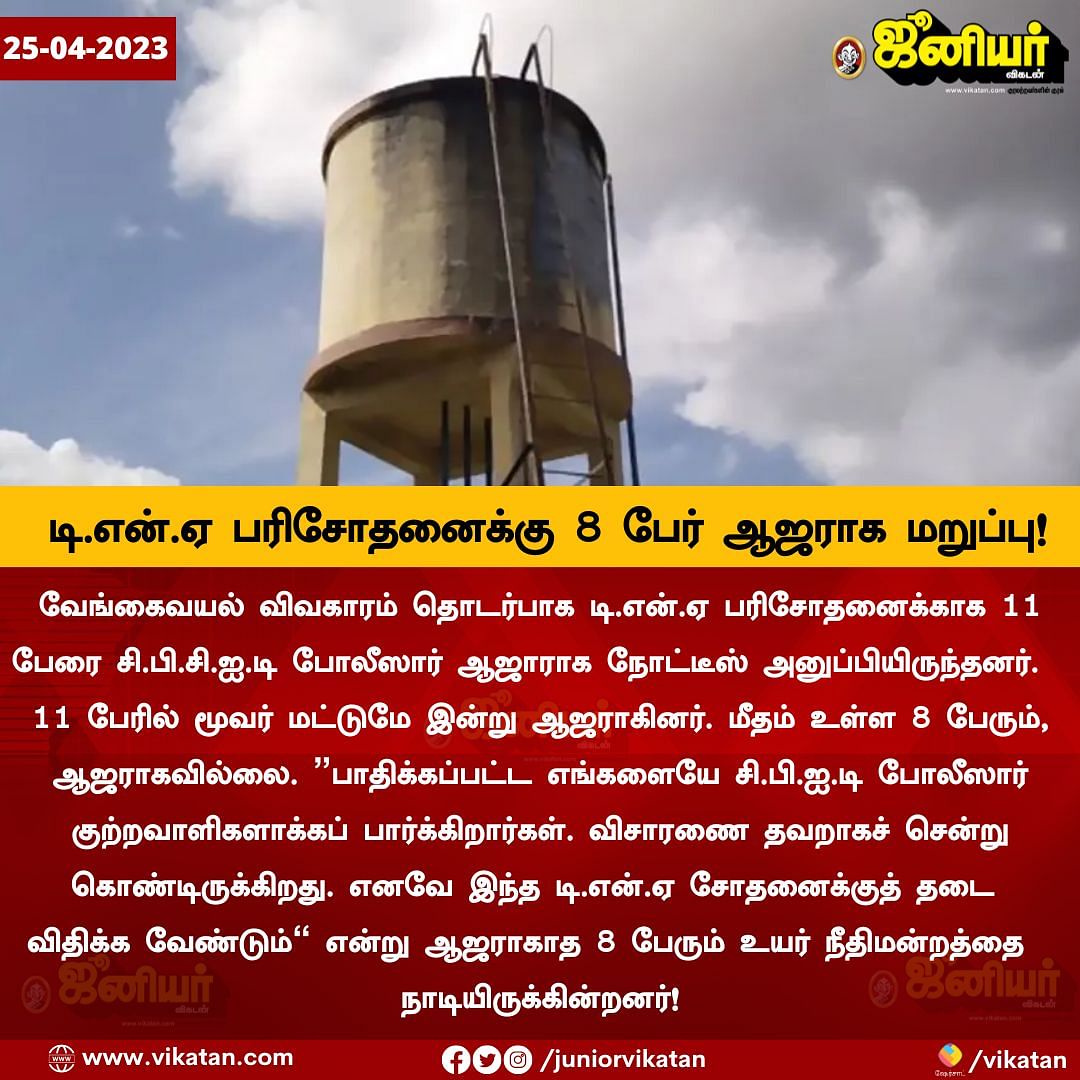 Tamil News Live Today: ``டெண்டர் தாக்கலுக்கு அதிகாரிகளின் கணினியைப் பயன்படுத்தி முறைகேடு!" - அமைச்சர் மா.சுப்பிரமணியன்