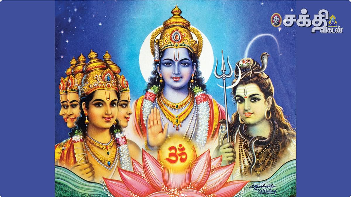 மும்மூர்த்தியர்