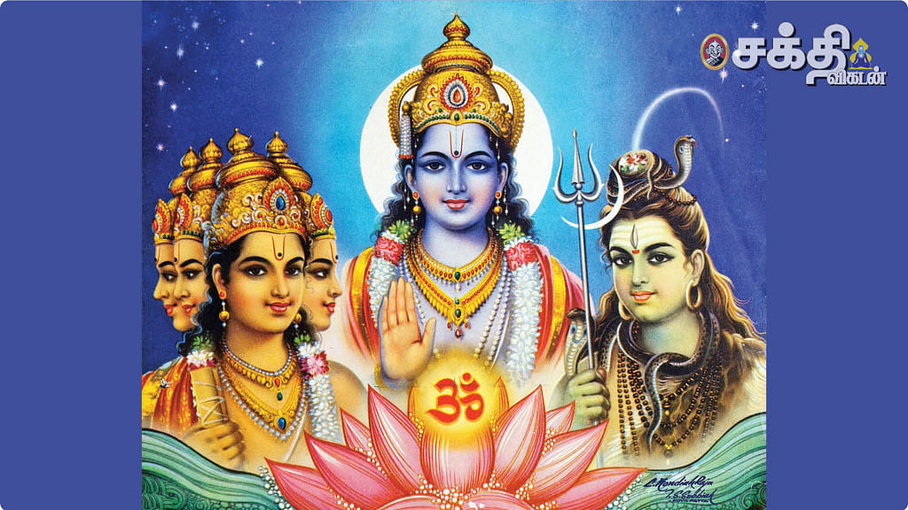 மும்மூர்த்தியர்