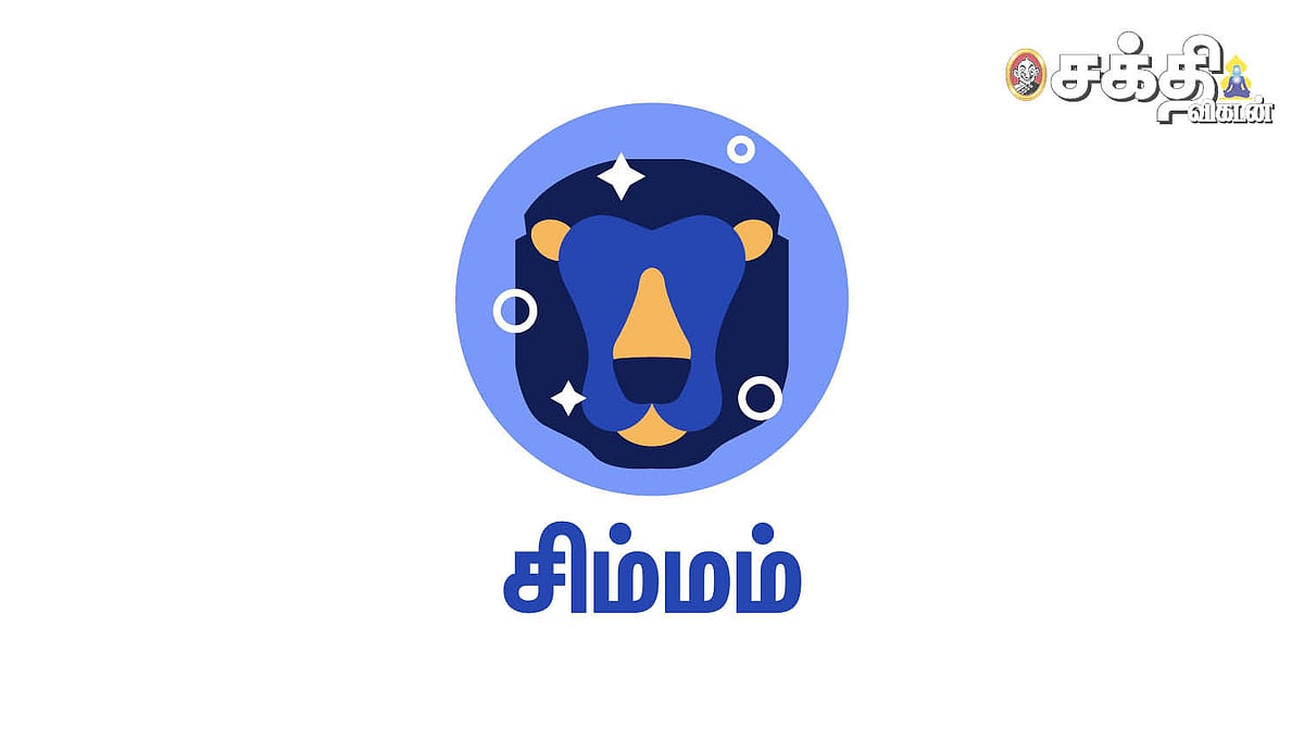 Gurupeyarchi Palangal 2023: சிம்ம ராசிக்கான குருப்பெயர்ச்சி பலன்கள்!