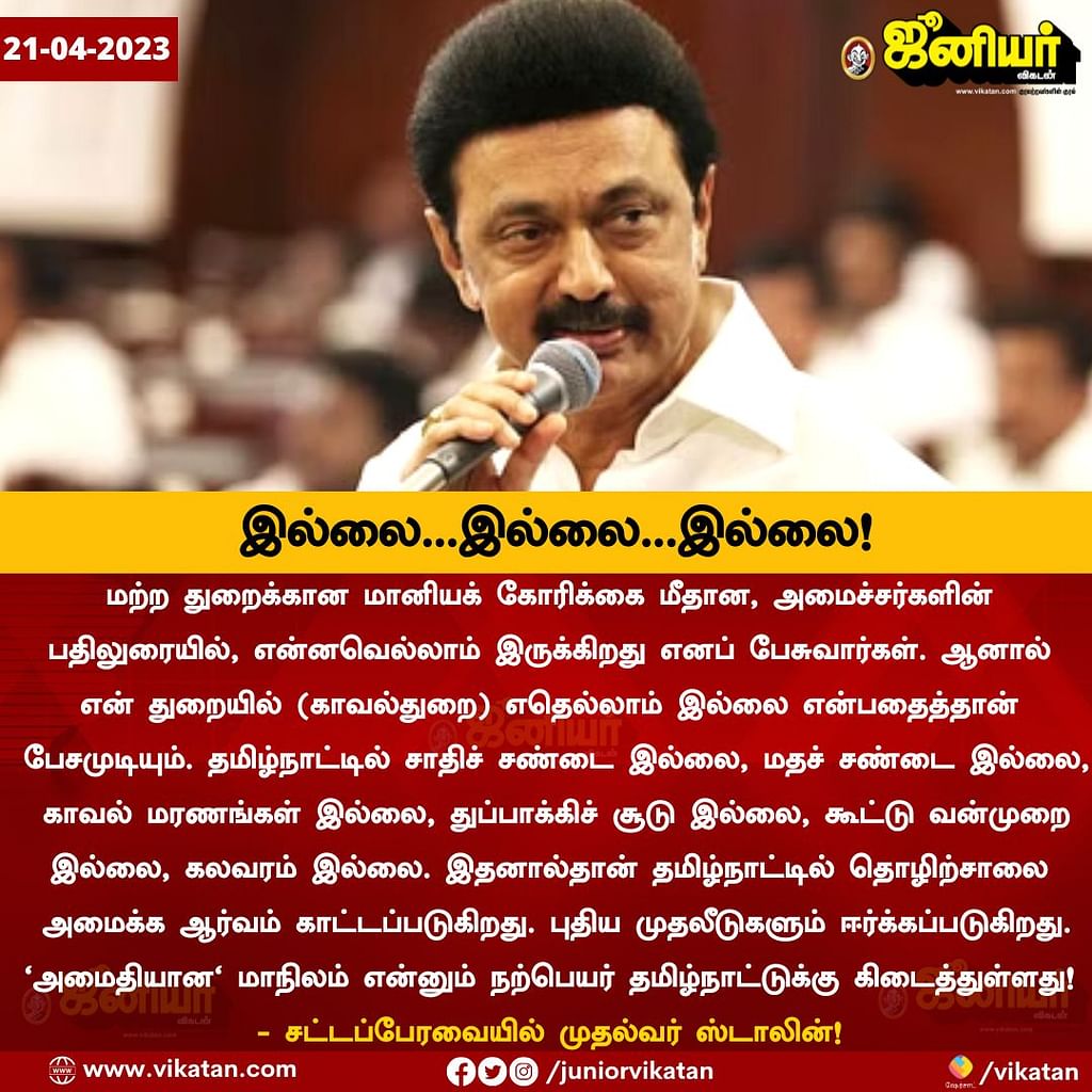 Tamil News Live Today: 12 மணிநேர வேலை: ``பழிச்சொல்லுக்கு தமிழ்நாடு அரசு ஆளாக நேரிடும்'' - கே.பாலகிருஷ்ணன்