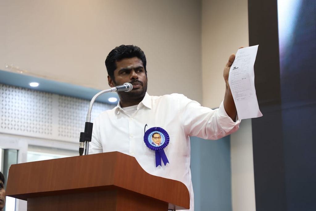 அண்ணாமலை