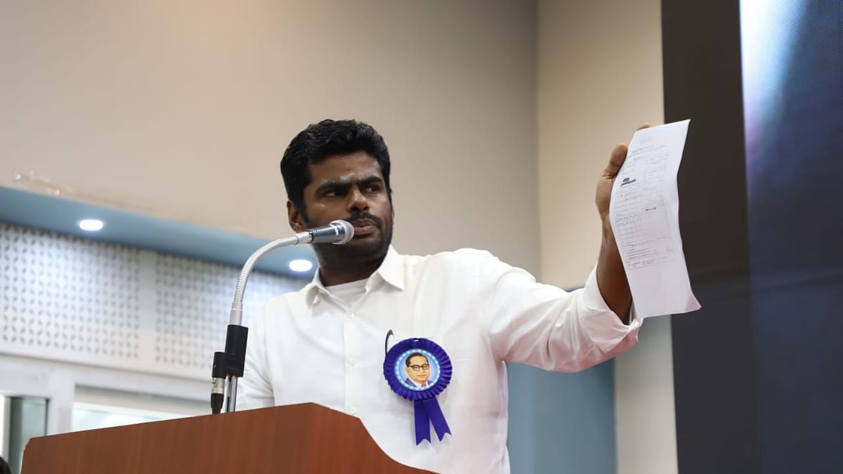 அண்ணாமலை