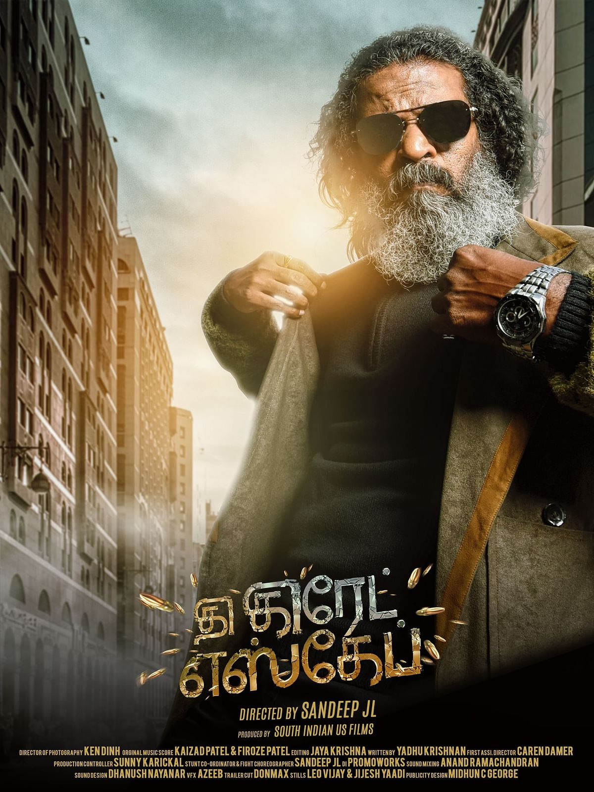 'தி கிரேட் எஸ்கேப்' படம்