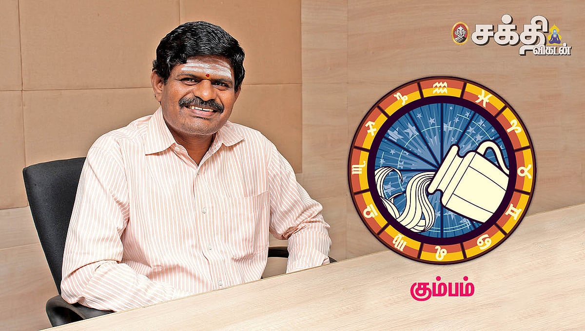 Gurupeyarchi Palangal 2023: கும்ப ராசிக்கான குருப்பெயர்ச்சி பலன்கள்!