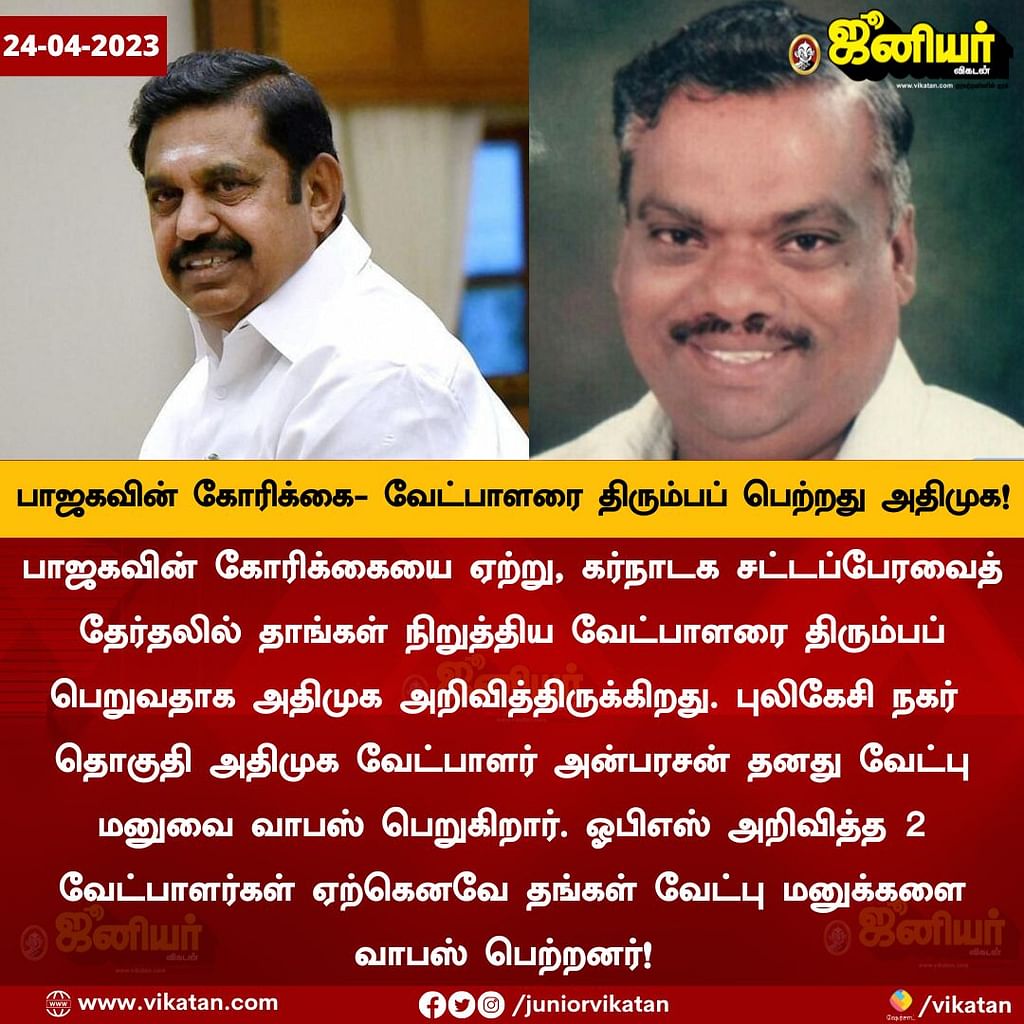 Tamil News Today Live: தமிழக அரசின் மது விநியோக சட்டத் திருத்தம் நீக்கம்!