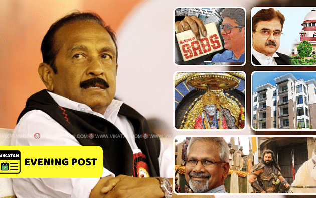 "தொண்டர்களை இனியும் ஏமாற்றாதீர்கள் வைகோ..!" - ஆபரேஷன் SABS - கிசுகிசு: அடுக்குமாடி வீடு: கவனிக்க...