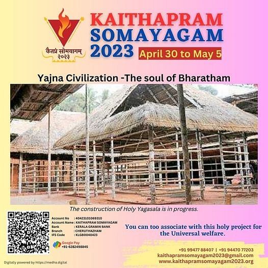 சோமயாகம்