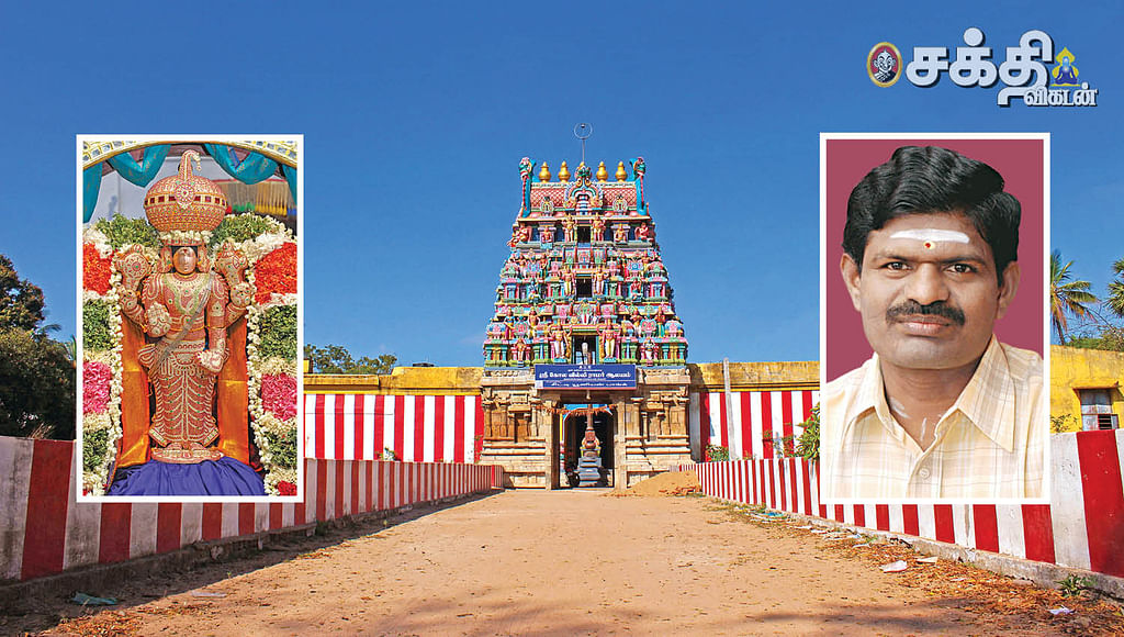 திருவெள்ளியங்குடி