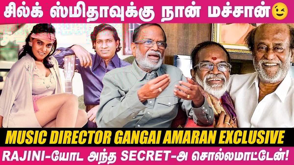 ``டப்பாங்குத்துனு எங்களைக் கிண்டல் பண்ணவங்க இப்போ செய்ற காரியம்...!