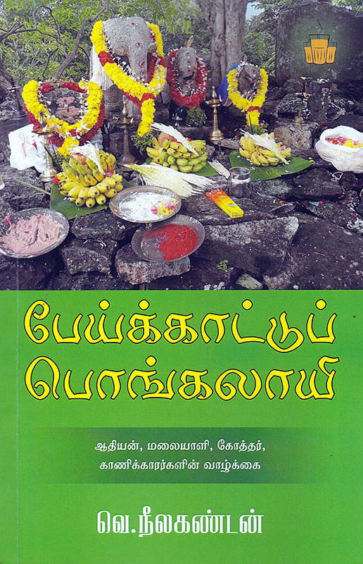 படிப்பறை