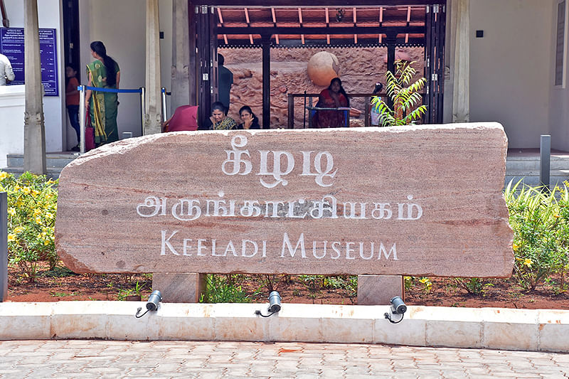 கீழடி
