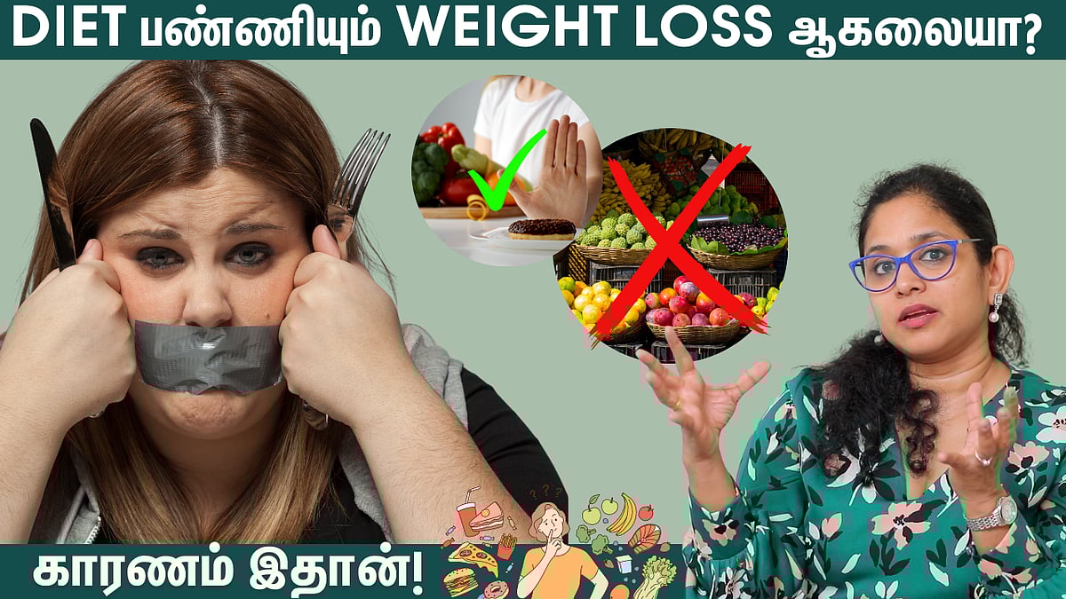 Fruits அதிகமா சாப்பிட்டா ஆபத்தா? - Dietitian Shiny Explains | Weightloss Mistakes | Diet Tips
