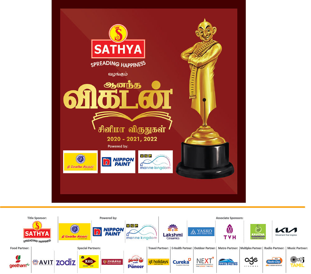 ஆனந்த விகடன் சினிமா விருதுகள் 2020-21