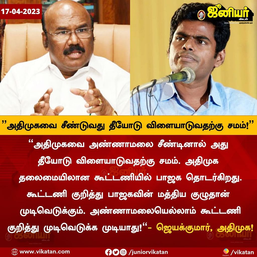 Tamil News Live Today: பல் பிடுங்கிய விவகாரம்; பல்வீர் சிங் மீது வழக்கு பதிவுசெய்த தமிழக காவல்துறை!