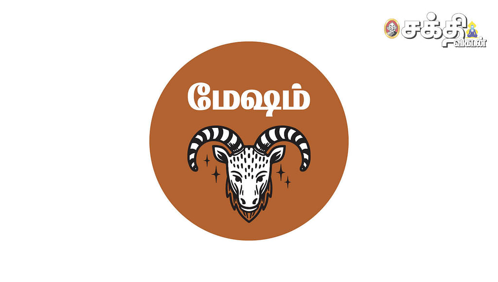 மேஷம் - சோபகிருது தமிழ்ப் புத்தாண்டு ராசி பலன்கள்