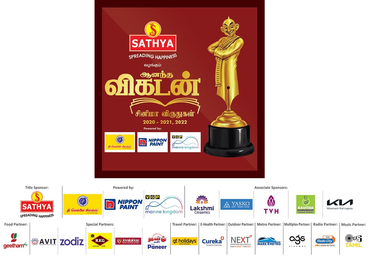 ஆனந்த விகடன் சினிமா விருதுகள் விழா