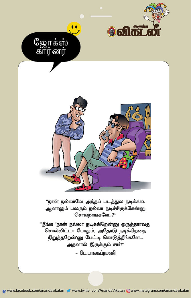 ஜோக்ஸ்