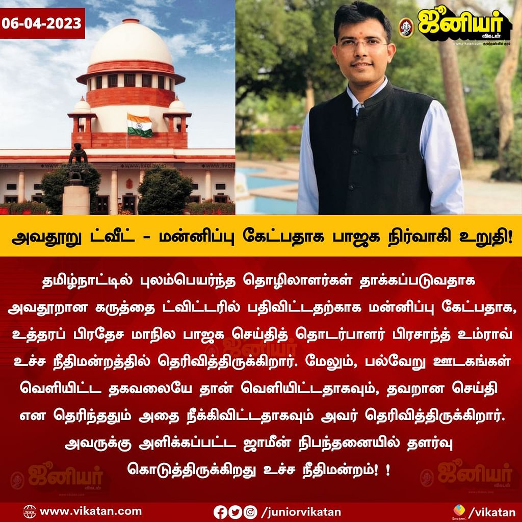 பிரசாந்த் உம்ராவ்