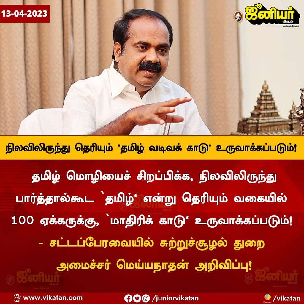 Tamil News Live Today: எல்.முருகன் இல்லத்தில் தமிழ்ப் புத்தாண்டு கொண்டாட்டம்; பிரதமர் மோடி பங்கேற்பு!