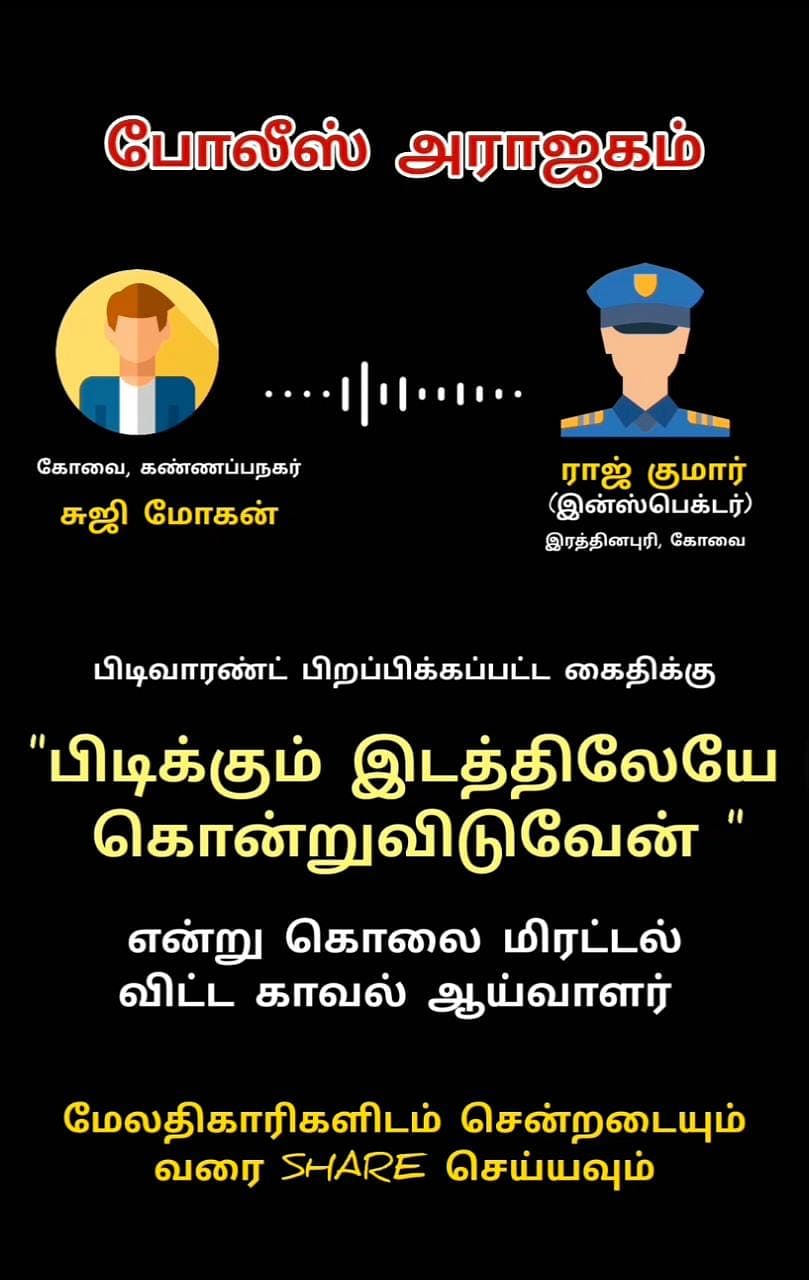பிரகா பிரதர்ஸ் வெளியிட்டுள்ள ஆடியோ